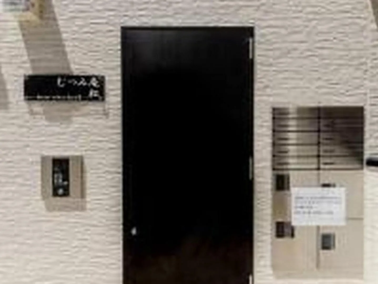 Apartment Ferienwohnung むつみ庵松2号館303 Ōsaka